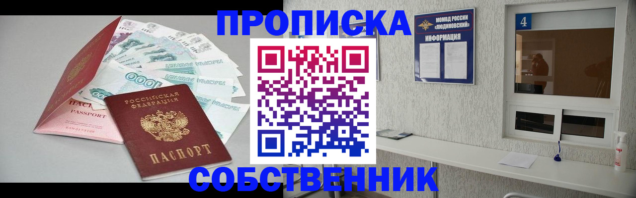 прописка для военкомата в Архангельске