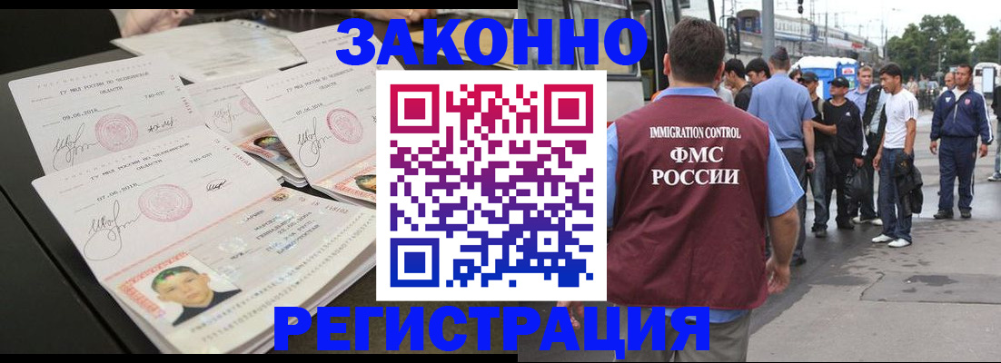 временная регистрация для всех в Архангельске
