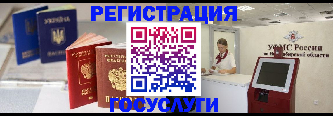 прописка поиск в Архангельске