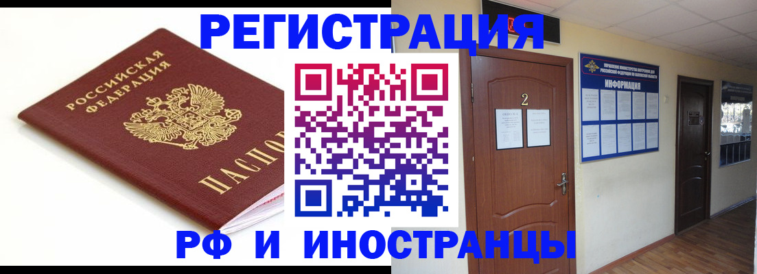 прописка для военкомата в Архангельске
