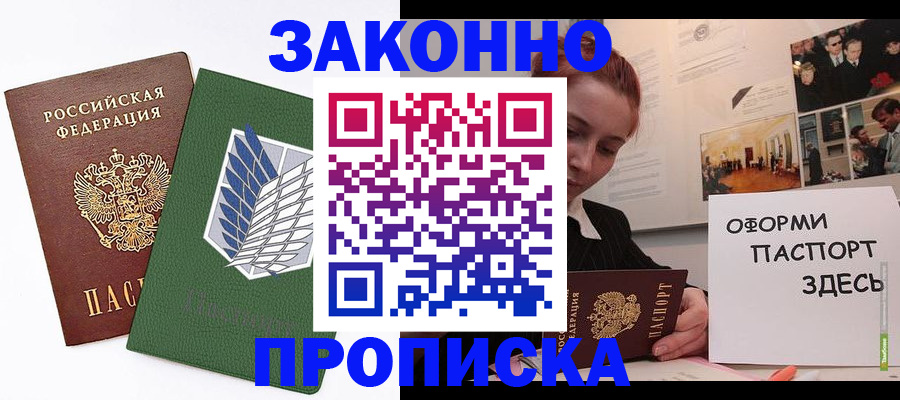 миграционный учет в Архангельске